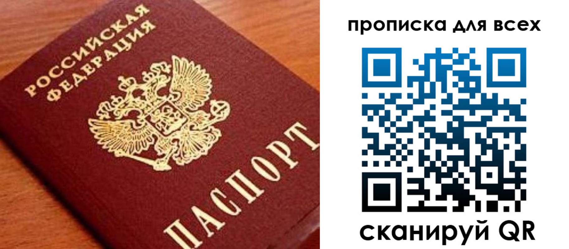 временная регистрация надежно в Канаше