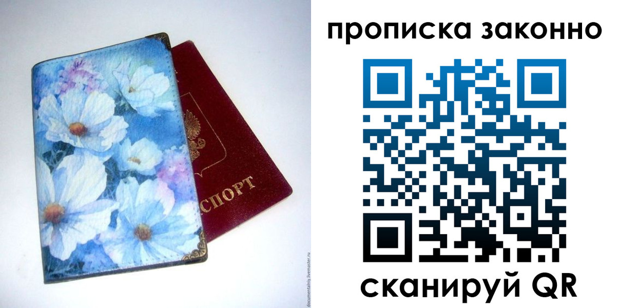 прописка паспорт в Канаше