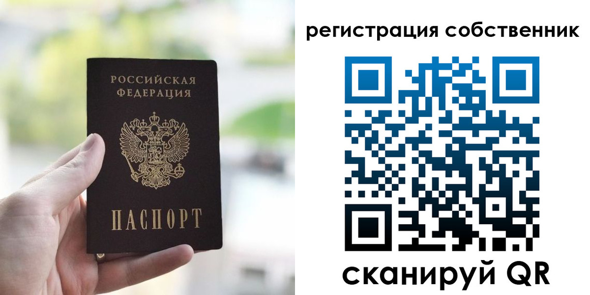 временная регистрация для всех в Канаше
