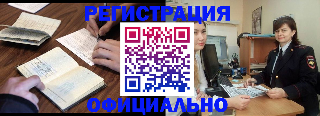 регистрация для школы в Канаше