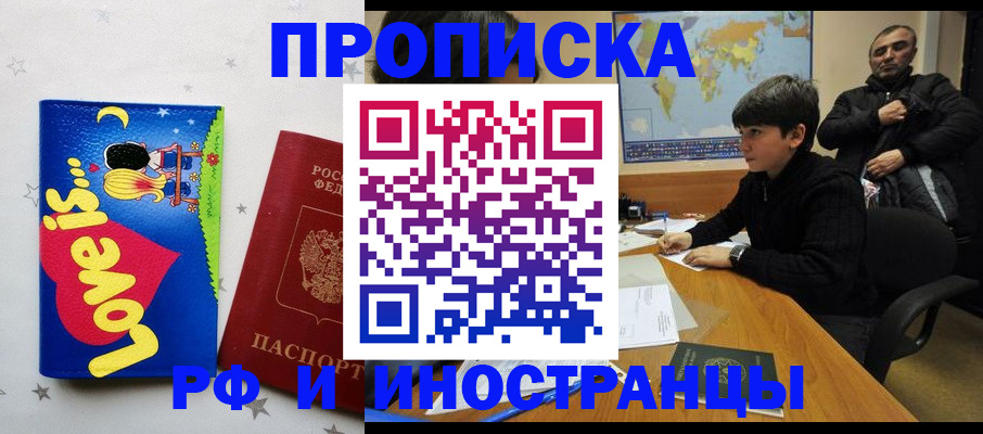 регистрация в Канаше