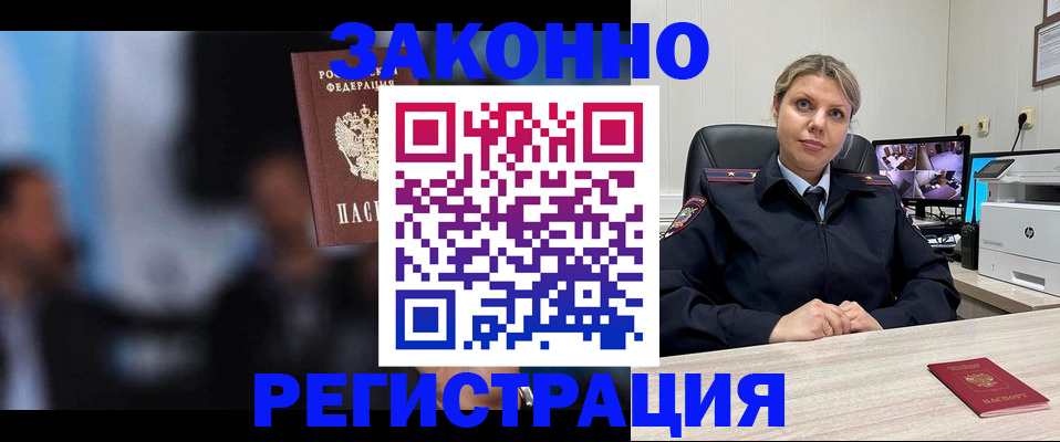 прописка для военкомата в Канаше