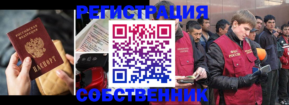 прописка для военкомата в Канаше