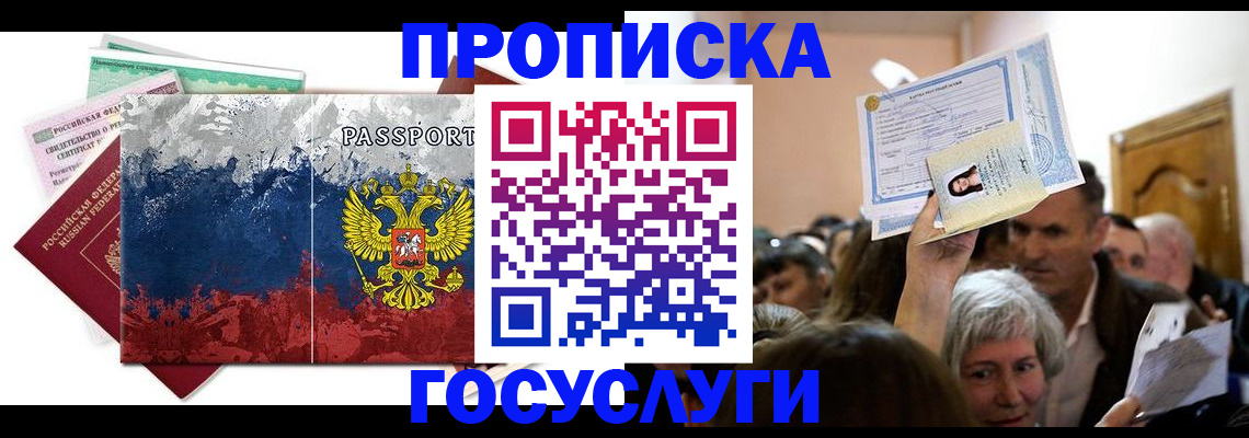 найти адрес прописки в Канаше