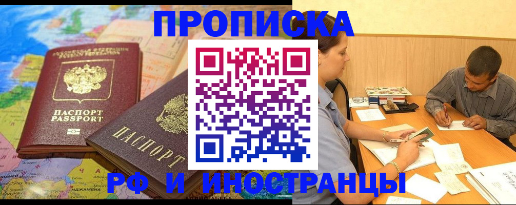 временная регистрация поиск в Канаше