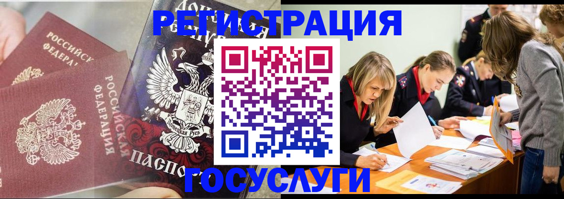 временная регистрация недорого в Канаше